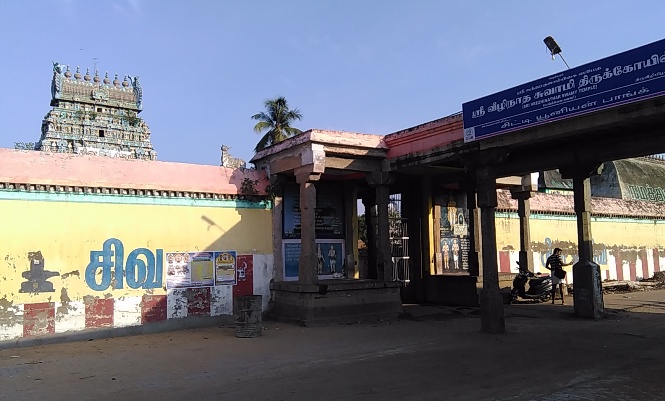 Tiruveezhi Gopuram